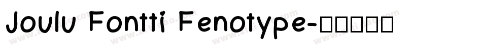 Joulu Fontti Fenotype字体转换